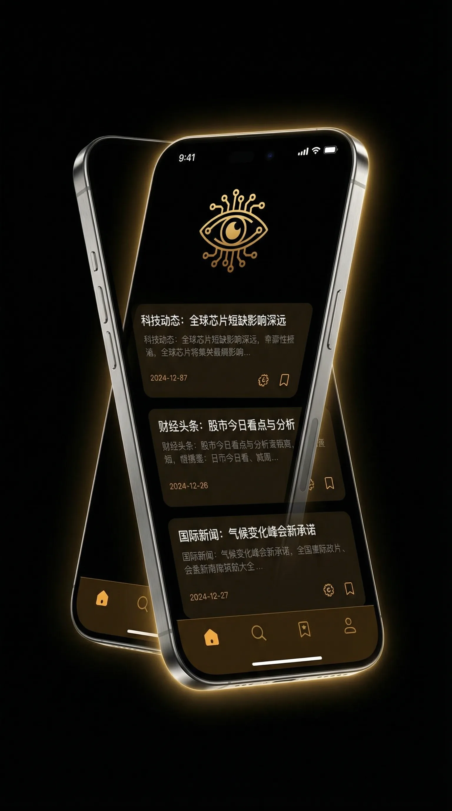 苍兰诀西瓜免费观看 - 移动端情报客户端界面